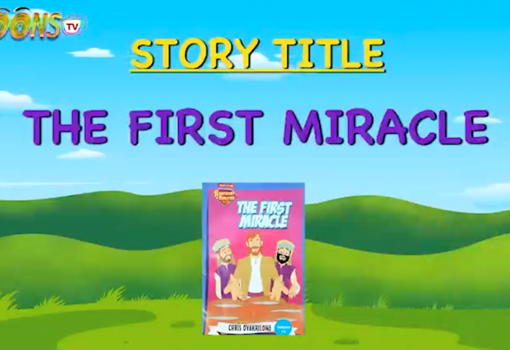 The First Miracle